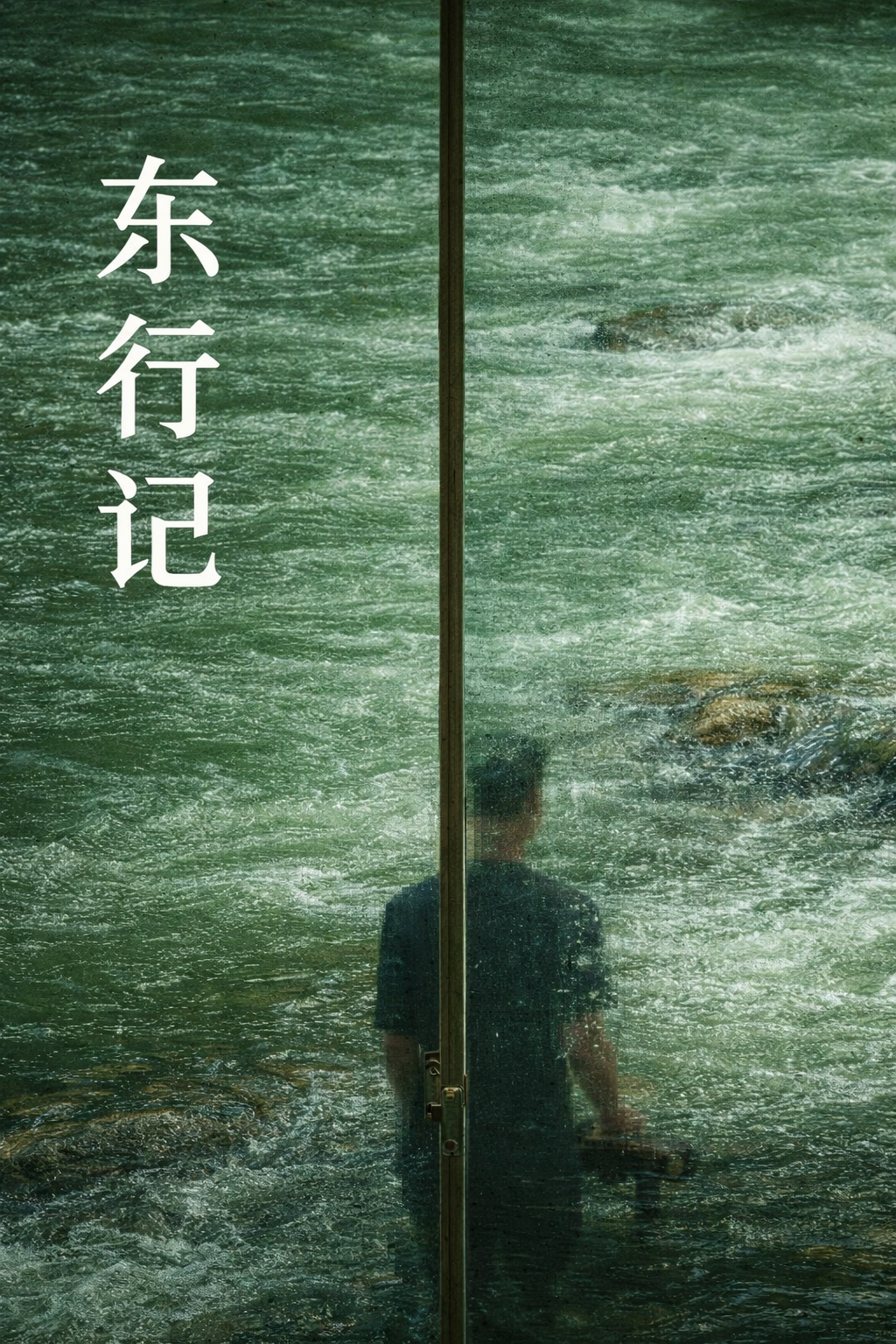 Flowing Water film project visual