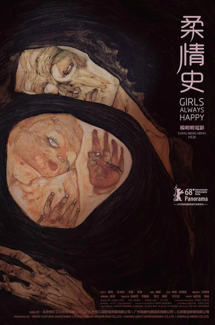 柔情史 / Girls Always Happy