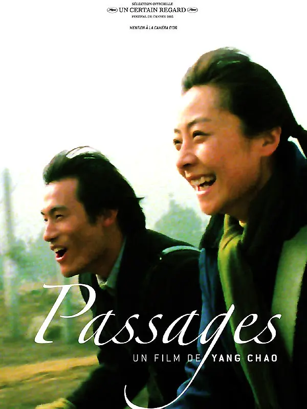 旅程 / Passages